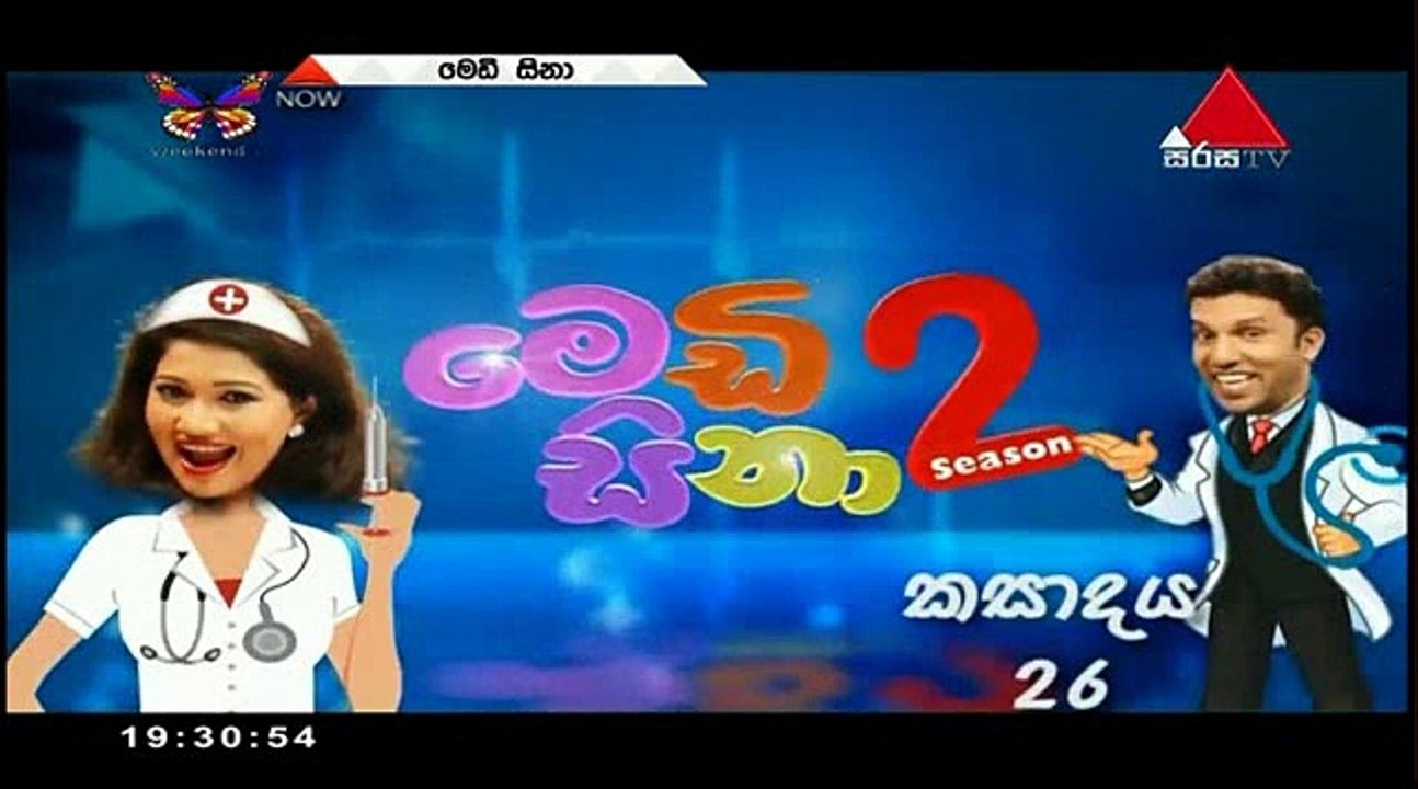 Medi Sina Teledrama - Season 2 - 26 - 08th September 2018