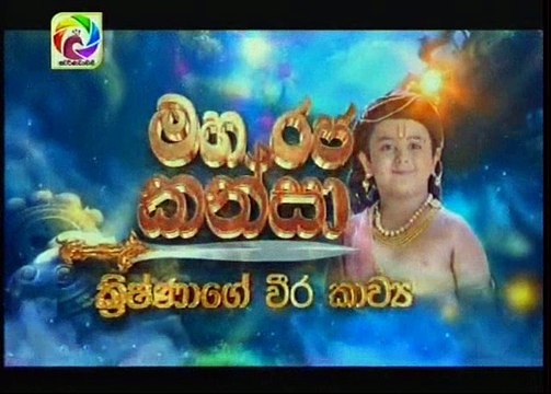 Maharaja Kansa Teledrama - 78 - 08th September 2018 P1