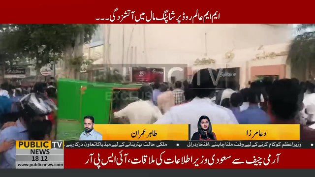 Lahore Fire erupts inside a plaza on MM Alam Road, rescue teams busy putting off the fire