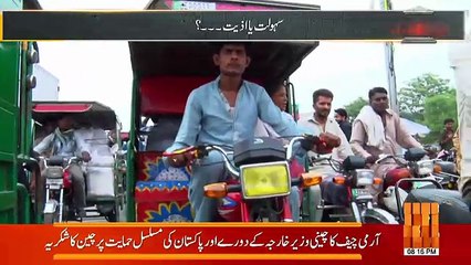 Sarkar – 8th September 2018