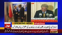 Shah Mehmood Qureshi & Chinese Foreign Minister Joint Press Conference - 8th September 2018