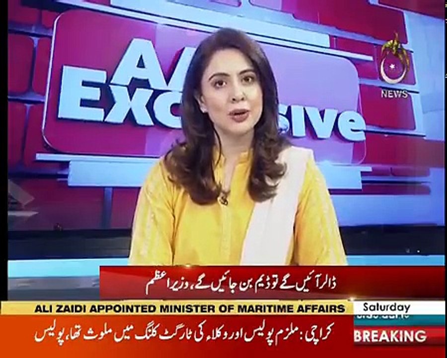 Aaj Exclusive - 8th September 2018