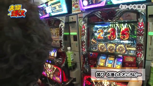 夫婦漫枚　第91話(2/4)【アナザーゴッドハーデス-奪われたＺＥＵＳｖｅｒ．-】《木村魚拓》《七瀬静香》[ジャンバリ.TV][パチスロ][スロット]