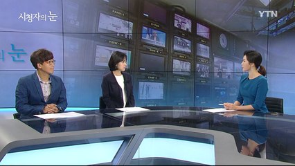 9월 9일 시청자의 눈 / YTN