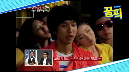 ′미우새′ 이승기, 과거 한가위 원빈을 이긴 것은? 대세☆ 인증!