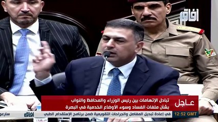 ابرز ما قاله محافظ البصرة اسعد العيداني في جلسة مجلس النواب 8 - 9- 2018