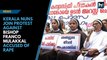 Kerala Nuns protest to demand arrest of rape accused Bishop Franco Mulakkal