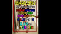 역삼풀사롱Magic010♥3281¤6201❈서초풀싸롱휴가, 선릉풀사롱가격, 서초야구장픽업차량, 역삼매직미러초이스Ace, 강남매직미러코스, 선릉매직미러초이스, 선릉룸싸롱Best, 서초풀싸롱