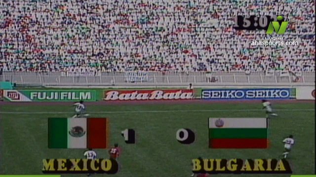 الشوط الثاني مباراة المكسيك و بلغاريا 2-0 ثمن نهائي كاس العالم 1986