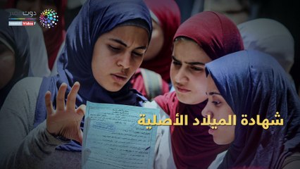 شاهد في دقيقة..  الأوراق المطلوب تقديمها للكلية بعد الحصول على بطاقة الترشيح