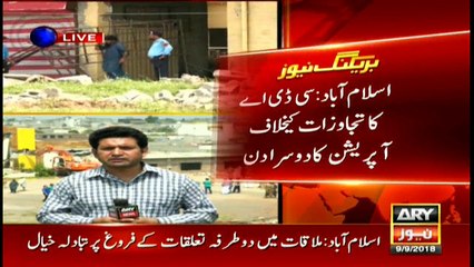 Bulletins | ARYNews | 9 SEPTEMBER 2018