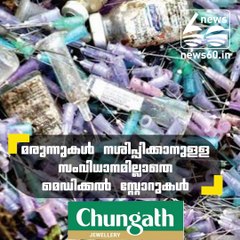 Kerala floods:huge waste in Medical field