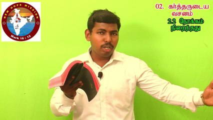 07.மழையும் கர்த்தருடைய வசனமும் - Rain & The Word of God - MOSES RAJ