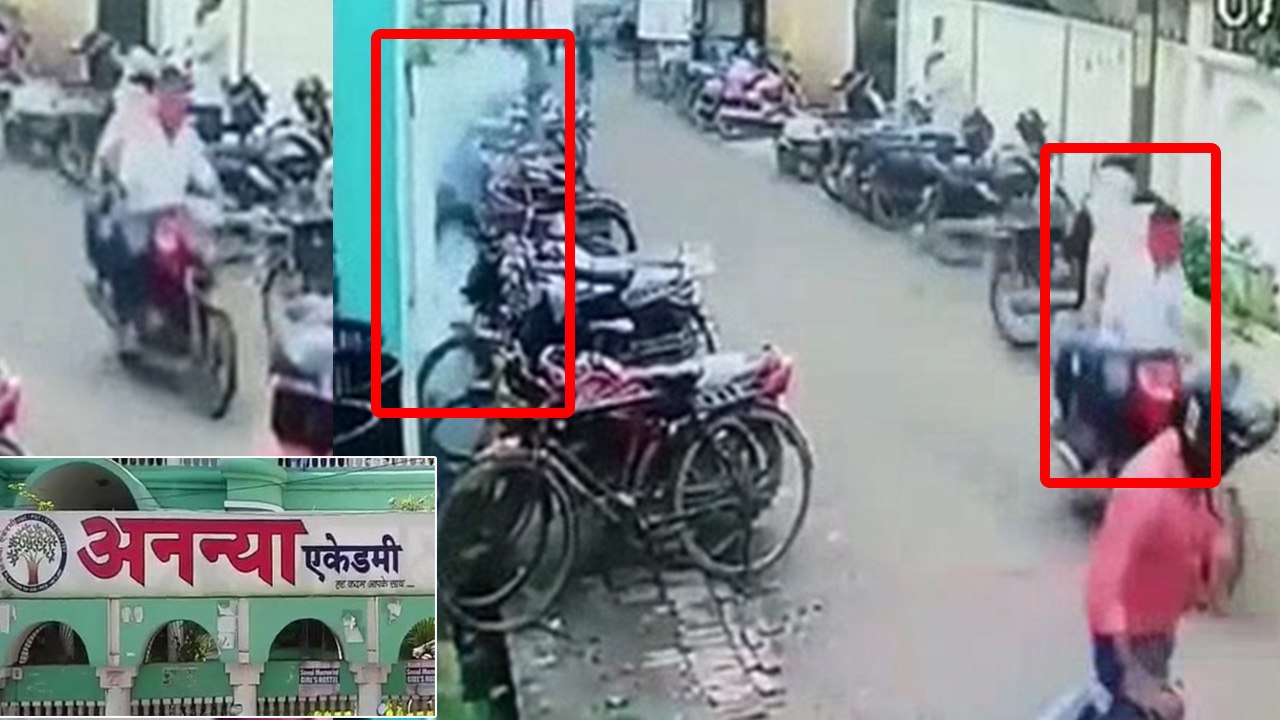 कोचिंग में नहीं दिया डिस्काउंट तो स्टूडेंट्स ने कर दी बमबाजी, सीसीटीवी में कैद हुई घटना