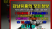 선릉야구장Girl010◦3281✱6201✩강남매직미러초이스김사랑실장, 선릉풀사롱Quality, 선릉매직미러초이스Event, 선릉룸사롱예약, 강남풀사롱추천, 뜨거운밤ㅋ, 강남야구장문의, 강남풀싸롱