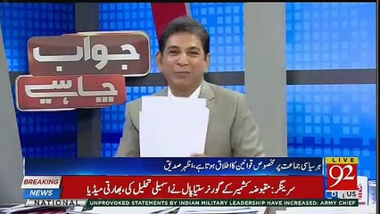 Dr Danish Special Request To Chief Justic Of Pakistan ,