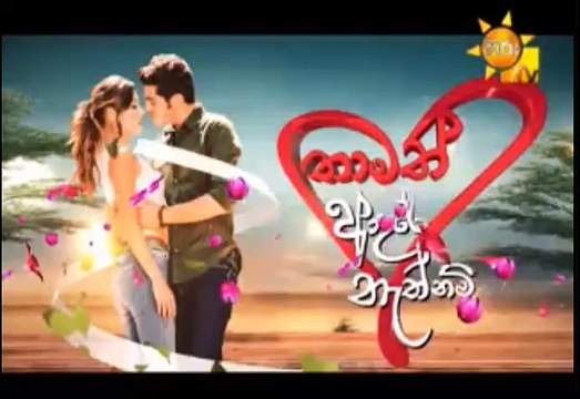 Thamath Adare Nathnam Teledrama - 198 - 21st November 2018