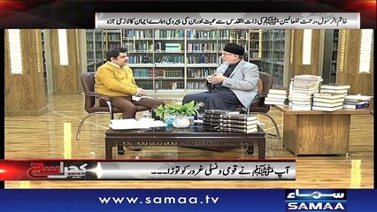 Khara Sach |‬ Mubashir Lucman | November 21, 2018