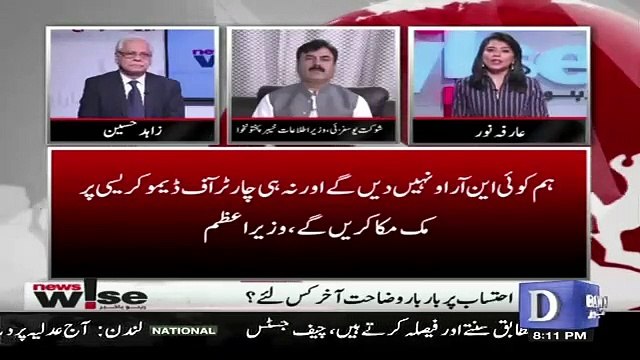 Shaukat Yousufzai Response On The Failure & Wrapup Of Provincial Accountibility Bureau KPK..