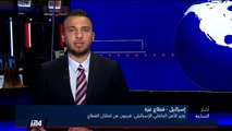 فيديو.. اسرائيل تهدد بإعادة احتلال قطاع غزة.. وتنفيذ اغتيالات