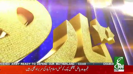 Taaro Se Karen Batain – 21st November 2018