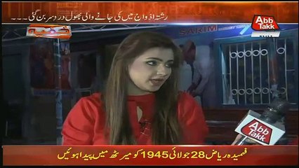 Khufia – 21st November 2018