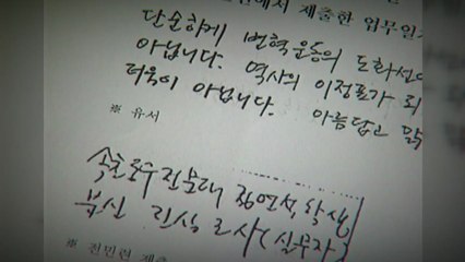 과거사위 "강기훈 유서대필 사건, 정권압력으로 조작" / YTN