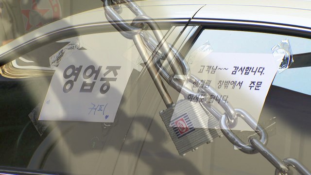 [단독] 쇠사슬에 '꽁꽁' 묶인 카페...건물주 갑질 논란 / YTN