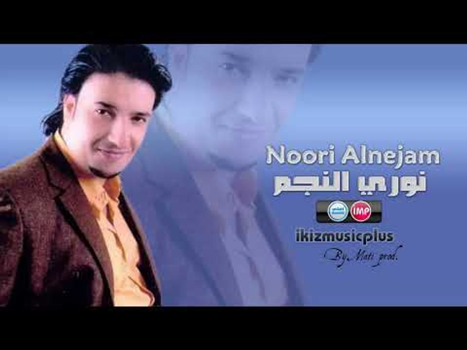 نوري النجم  يدبك زوري دبكات