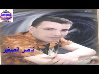 ناصر الصغير - تاهت مركبى