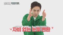 [Weekly Idol EP.382] Key(キー), sing a random play dance by another singer!