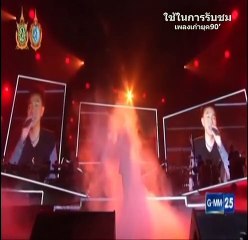โกหกหน้าตาย  -  เท่ห์ อุเทน พรหมมินทร์