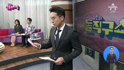 김진의 돌직구쇼 - 11월 22일 신문브리핑
