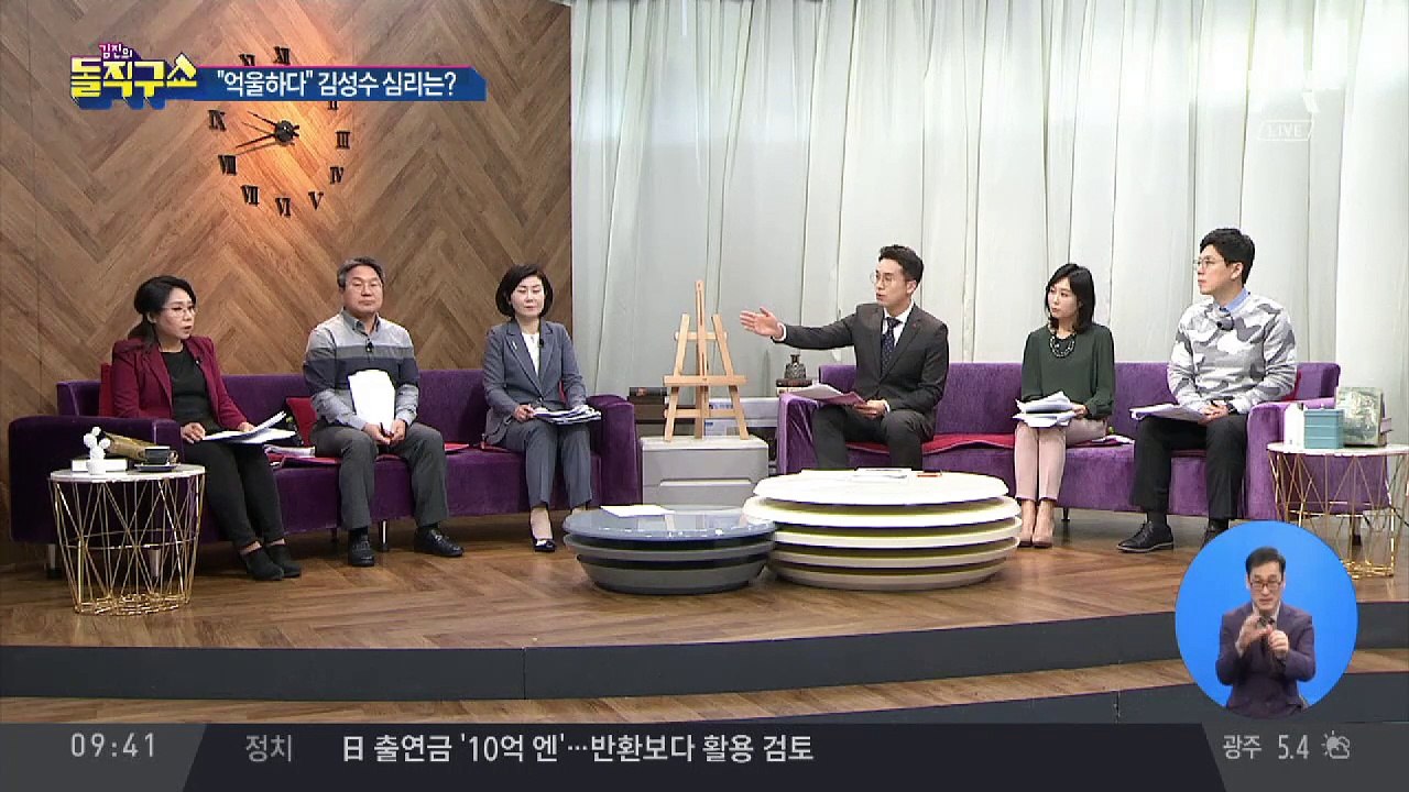 ‘PC방 살인’ 김성수 “억울하다”…심리는?