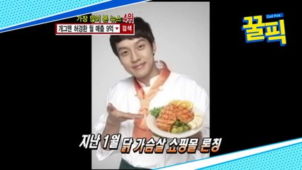 '라디오스타' 허경환, 닭가슴살 쇼핑몰 월 매출 9억찍던 CEO!