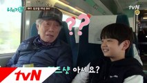 ′괴물′ 할아버지 변희봉 핵인싸 만들기!?