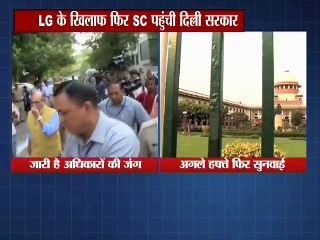 जारी है अधिकारों की जंग,अगले हफ्ते फिर सुनवाई