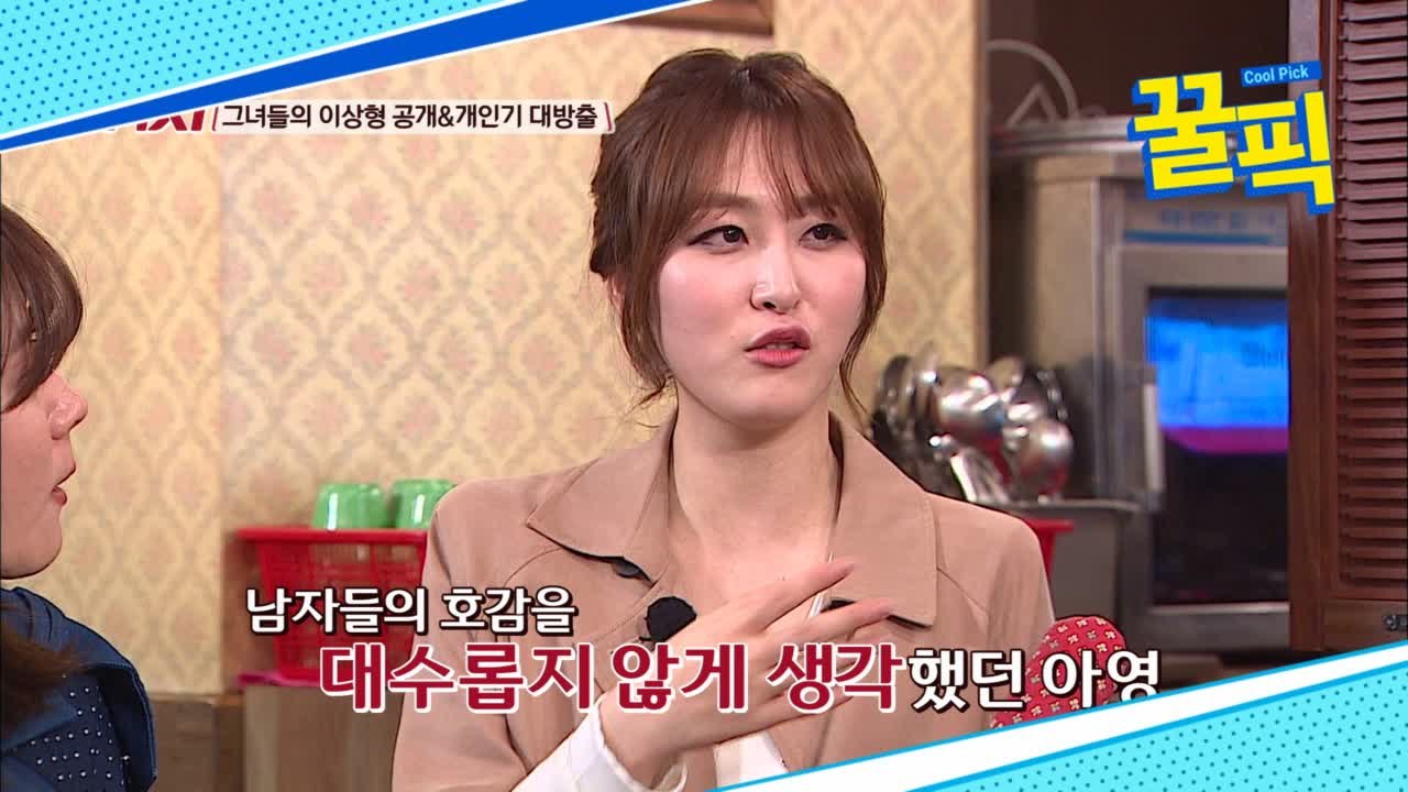 '결혼' 신아영, "하버드 대학 시절에 사귄 남친 이후 연애세포 실종" 과거 발언 화제!