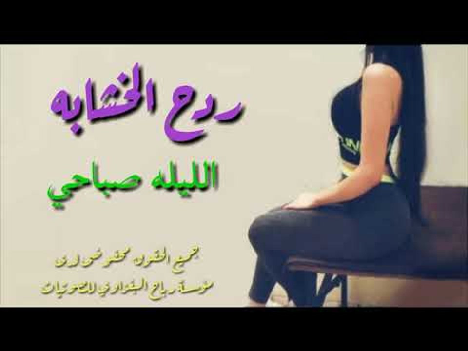 ردح اعراس 2018(الليله صباحي)النجم صدام الجراد و...