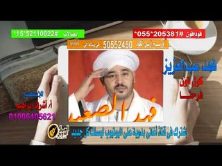 كول تون فهد عبدالعزيز فرحنا