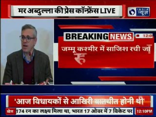 Omar Abdullah, press conference Live:  जम्मू कश्मीर में साजिश रची जा रही है !