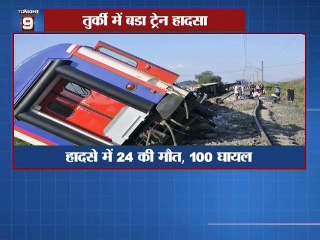 तुर्की में बड़ा ट्रेन हादसा साथ में देखिये 5 बड़ी खबरे