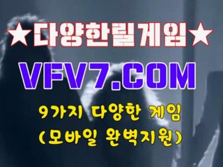 릴게임바다이야기, 종합릴게임사이트주소 ￠￠ V F V 7,C0M ￠￠ 무료릴게임