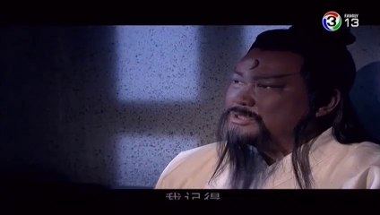 เปาบุ้นจิ้น หัวใจคุณธรรม ตอนที่ 38