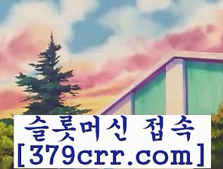 온라인슬롯사이트 ==>[379crr.com] 게임아트