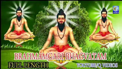 BRAHMAMGARI BHAGVATAM FULL LENGTH NEW QVIDEOS