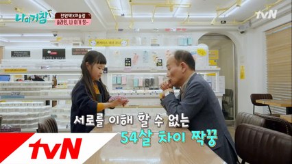 전원책 vs. 이솔립! 슬라임 카페에서 갈등 폭발