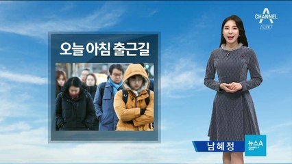 [날씨]내일 더 추워져…찬 바람에 체감온도 ‘뚝’