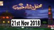 Mehfil e Sana e Habib - 21st November 2018 - ARY Qtv