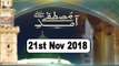 Aamad e Mustafa (Debate competition) - 21st November 2018 - ARY Qtv